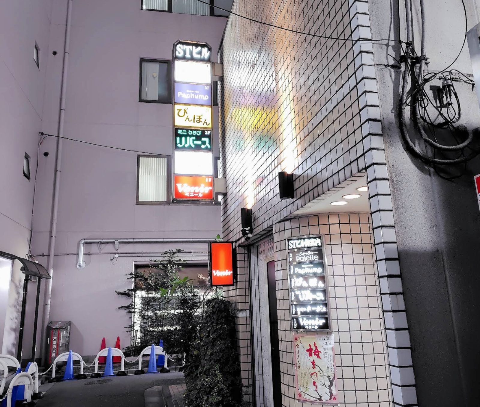 スナック ぴんぽん 店内写真2